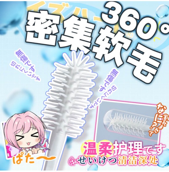 JAPAN TOYSHEART - Cleaning Brush JAPAN TOYSHEART - Cleaning Brush